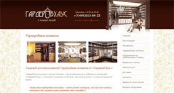 Desktop Screenshot of guardrobe.ru