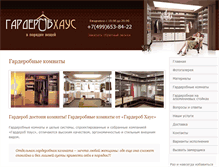 Tablet Screenshot of guardrobe.ru